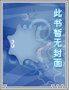 身下欢（把女婿一家艹成亩狗）